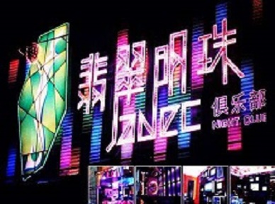 沁阳哪里荤的KTV男模女漂亮多-翡翠明珠KTV好玩会所体验