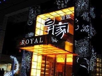 沁阳高档KTV妹子质量哪家好-皇家壹号KTV高档娱乐体验